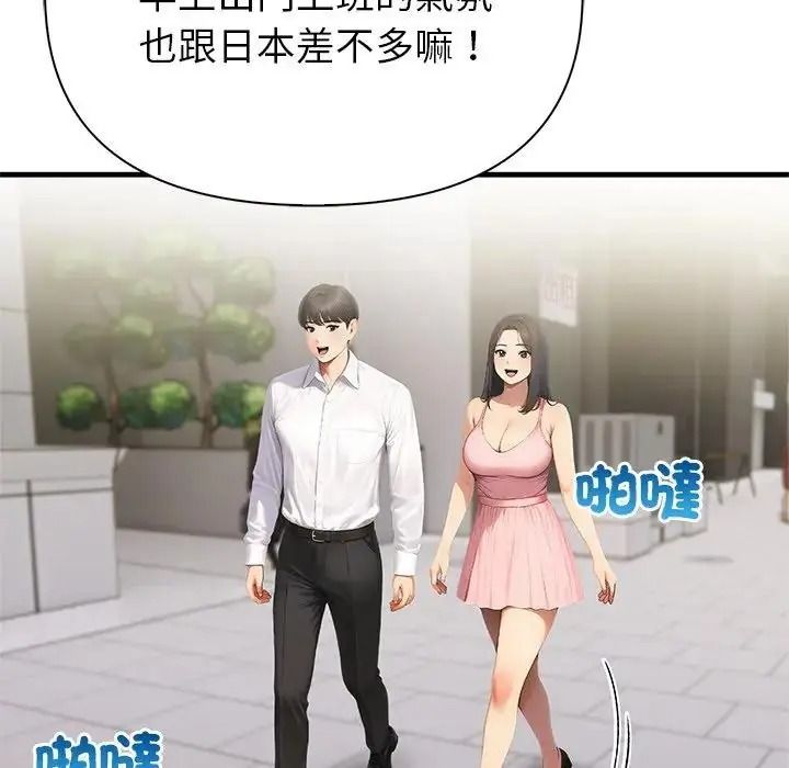 《和正妹们的语言交换》第10話