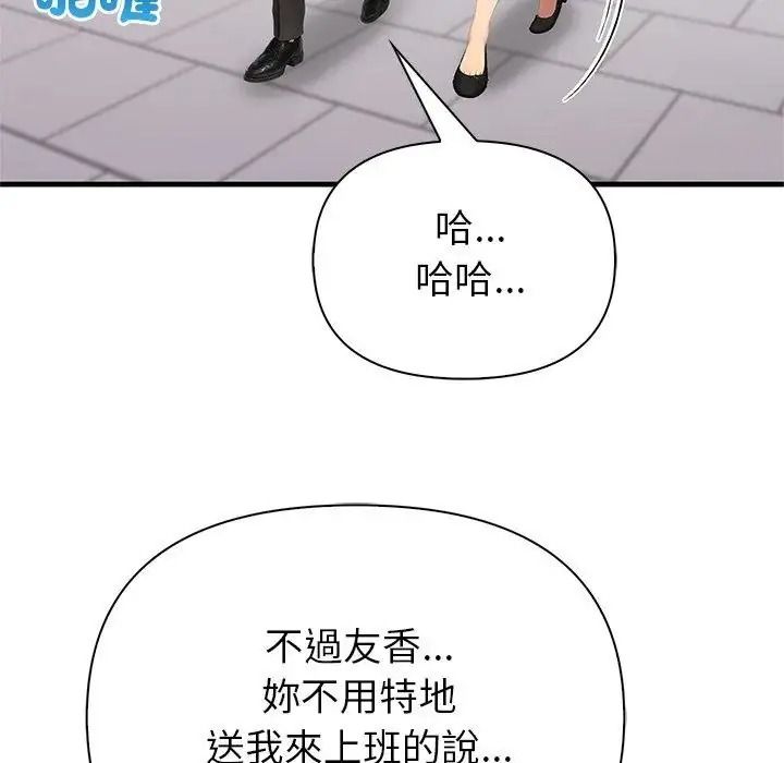 和正妹们的语言交换第10話