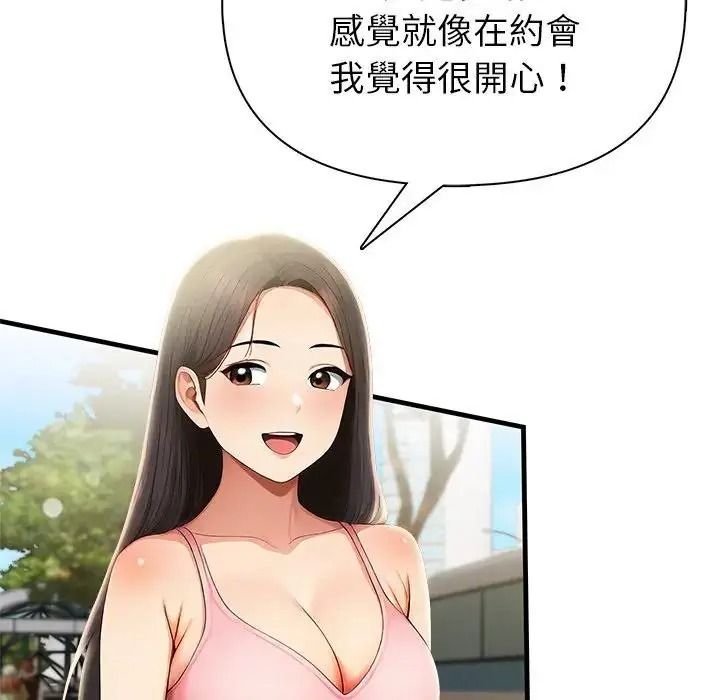 和正妹们的语言交换第10話