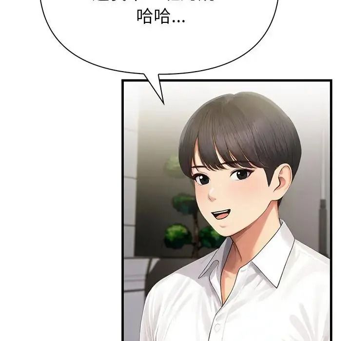 和正妹们的语言交换第10話