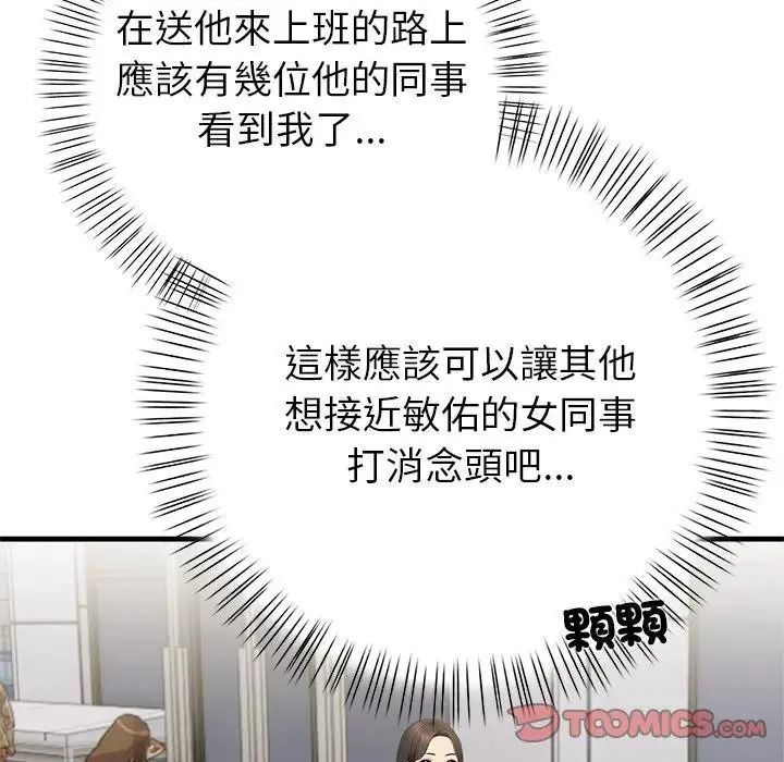 《和正妹们的语言交换》第10話