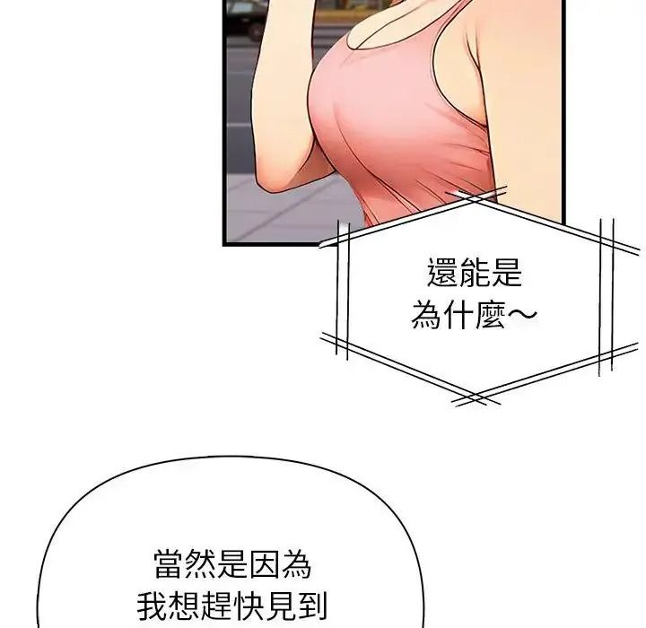 和正妹们的语言交换第10話