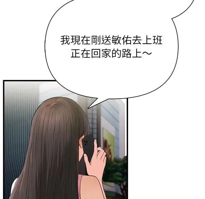和正妹们的语言交换第10話
