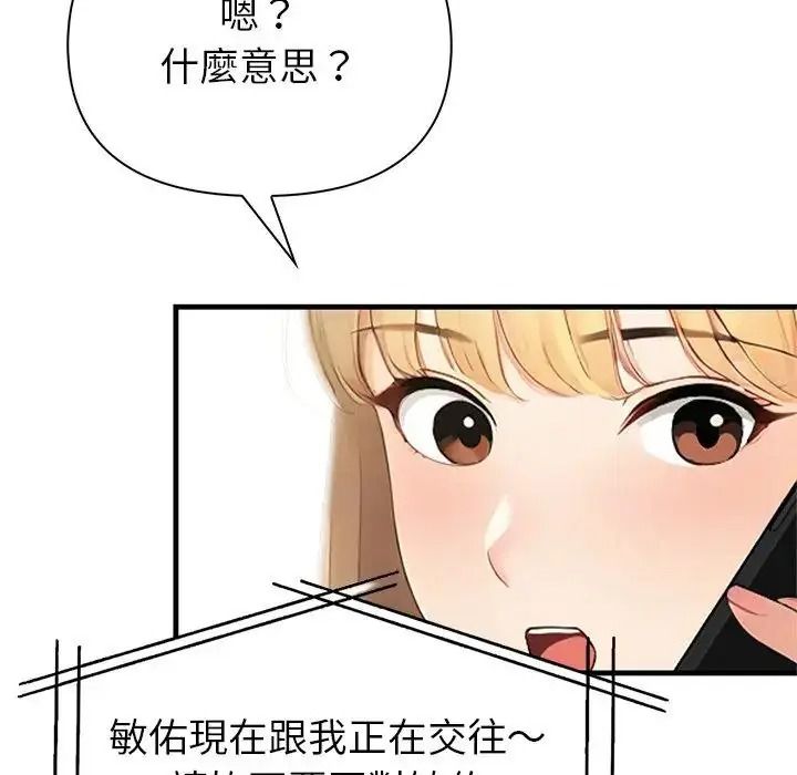 和正妹们的语言交换第10話