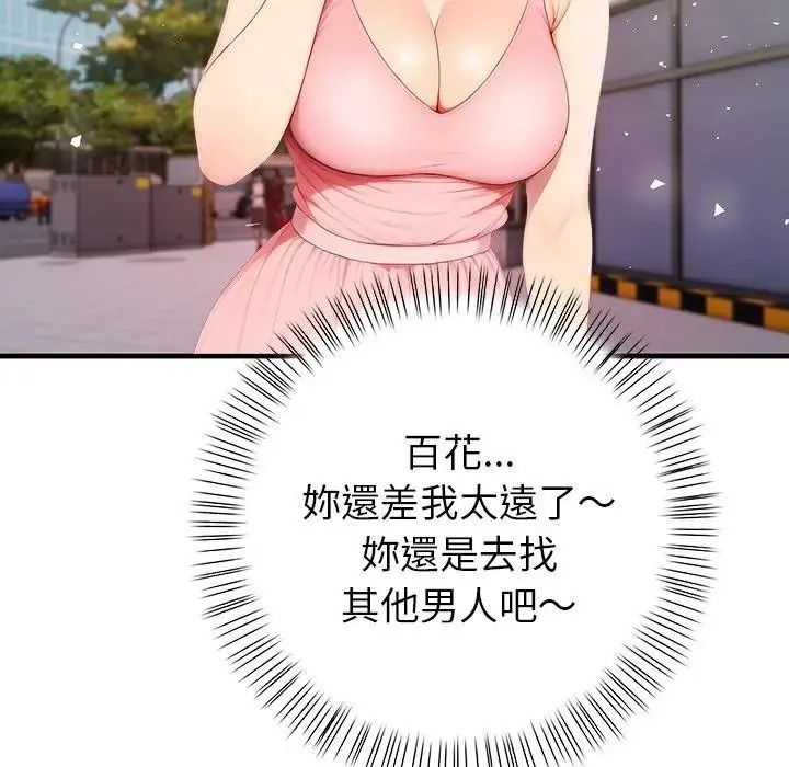 和正妹们的语言交换第10話