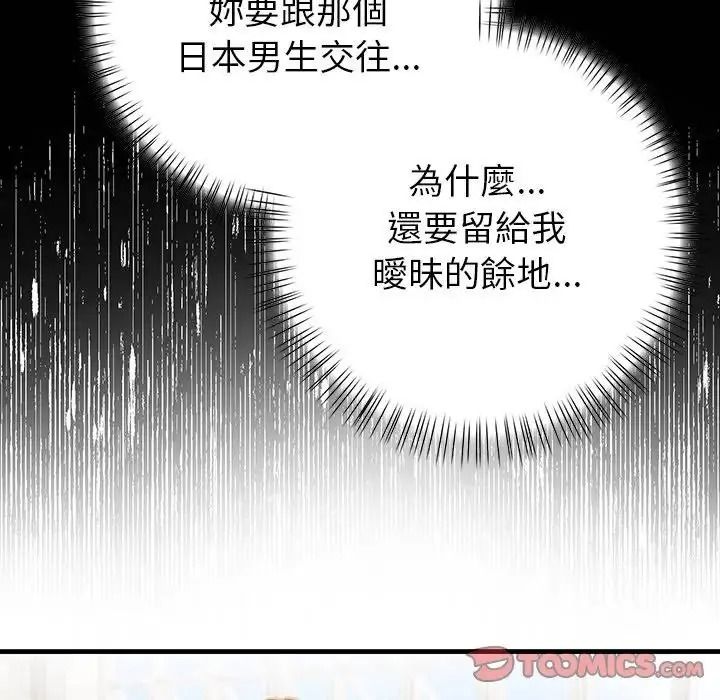 和正妹们的语言交换第10話