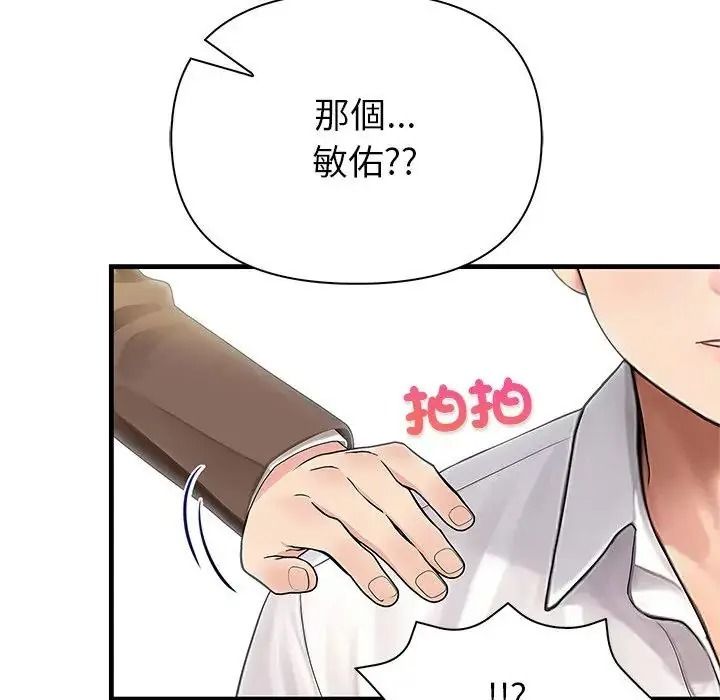 和正妹们的语言交换第10話