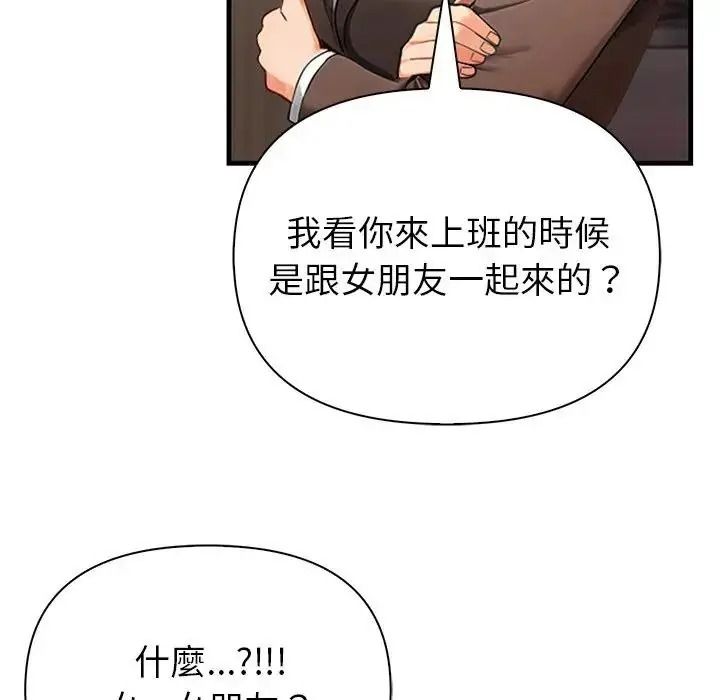 《和正妹们的语言交换》第10話