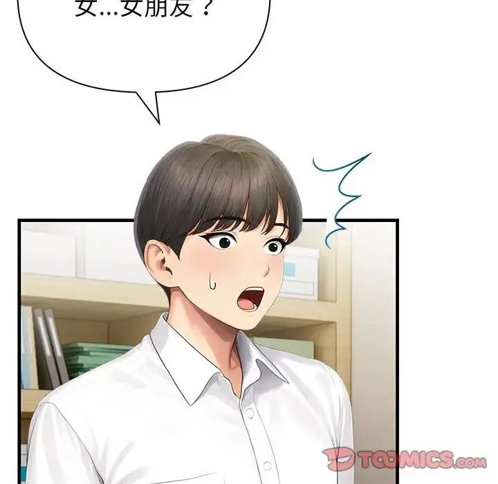 《和正妹们的语言交换》第10話