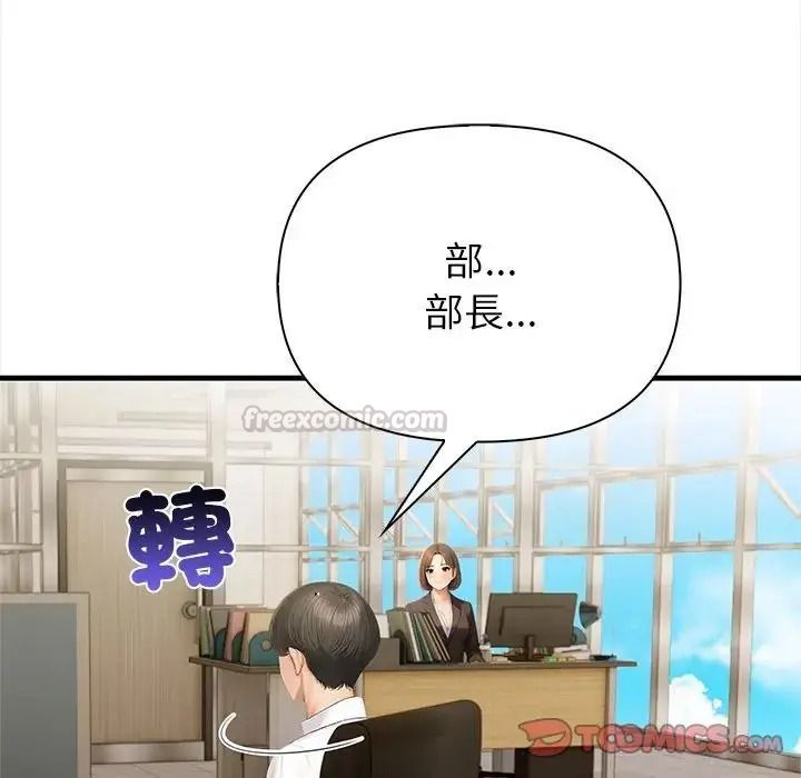 和正妹们的语言交换第10話