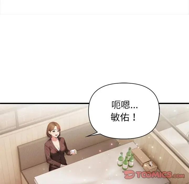 和正妹们的语言交换第10話