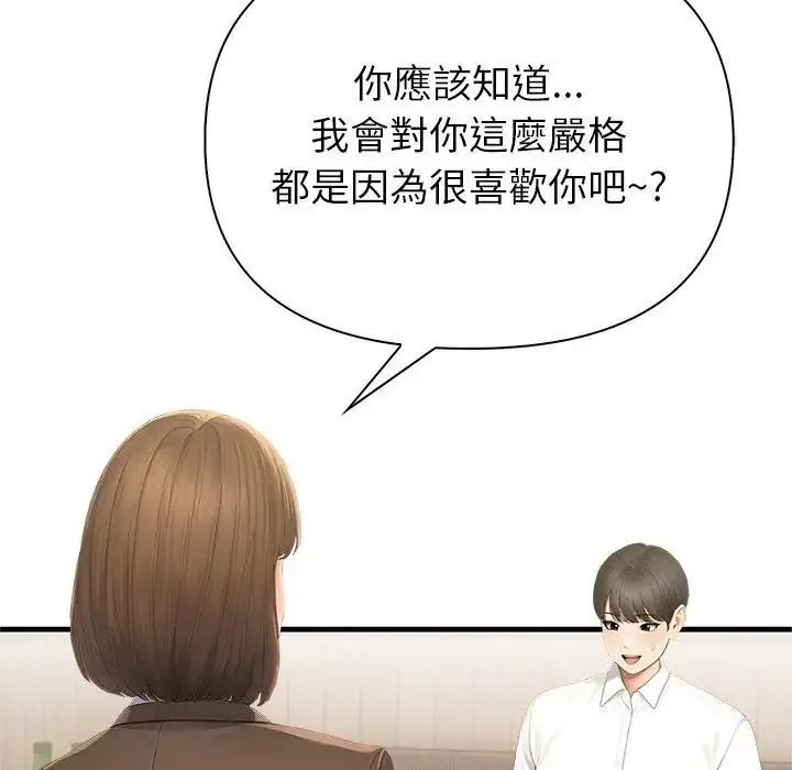 和正妹们的语言交换第10話