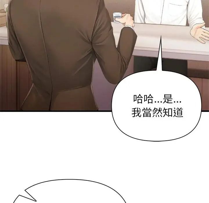 和正妹们的语言交换第10話