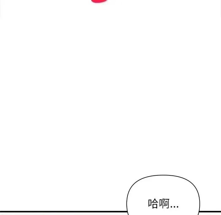 和正妹们的语言交换第10話