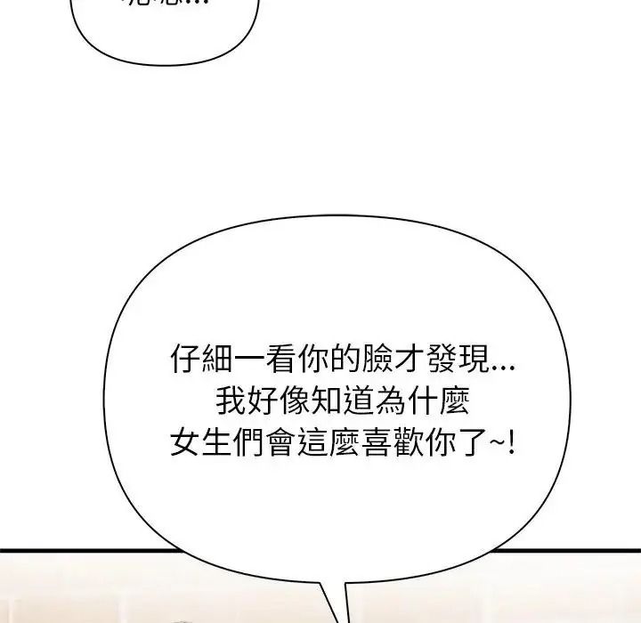 和正妹们的语言交换第10話