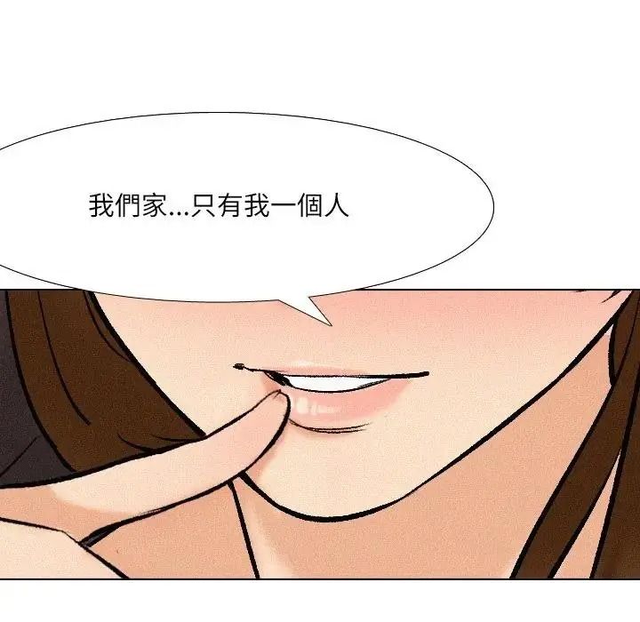 《纯洁游戏》第6話