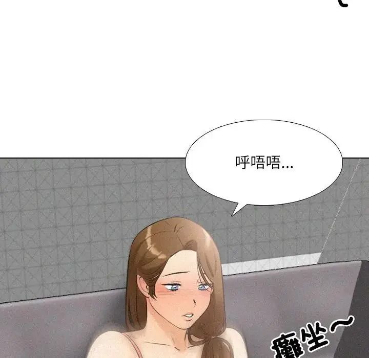 《纯洁游戏》第6話