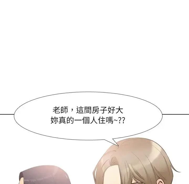 《纯洁游戏》第6話