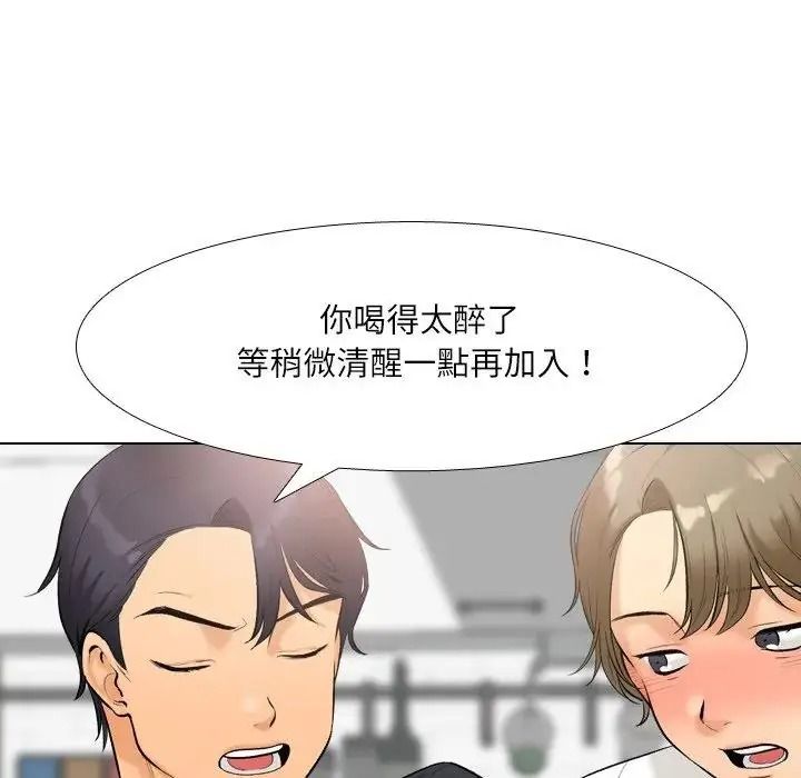 《纯洁游戏》第6話