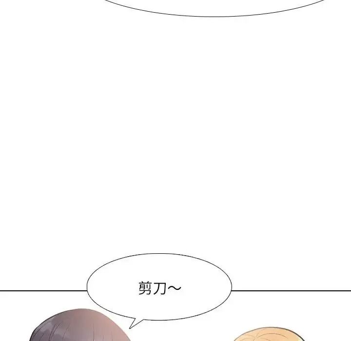 《纯洁游戏》第6話