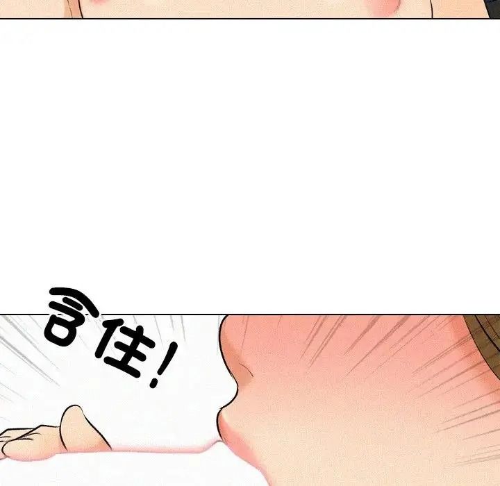 纯洁游戏第6話