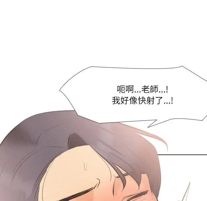 《纯洁游戏》第6話