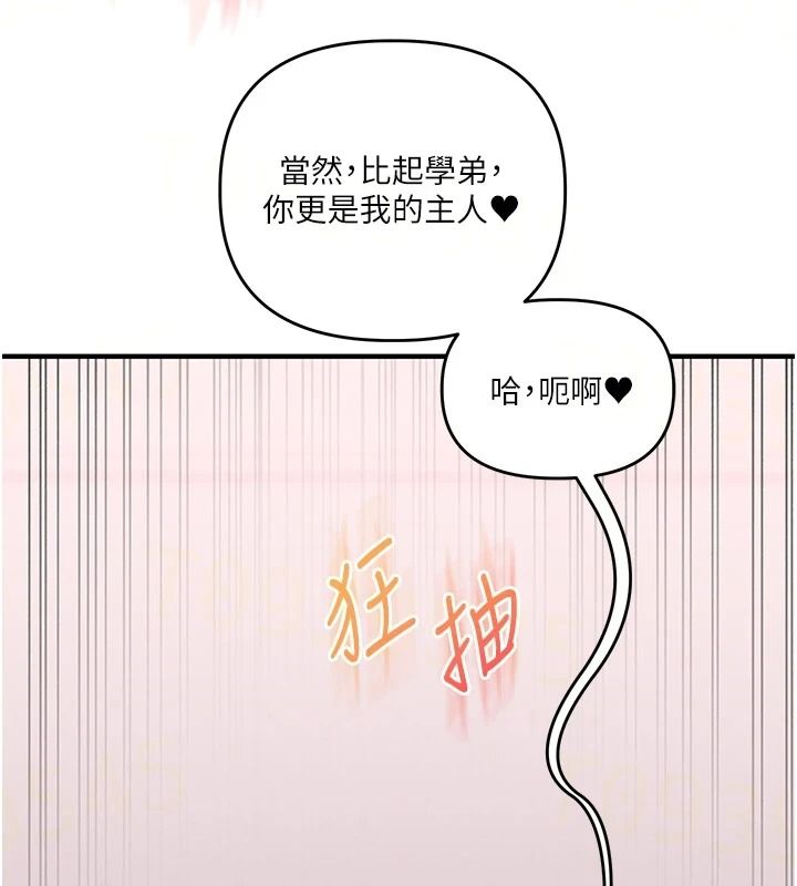 《玩转学姊》第124話-複習第一砲的滋味