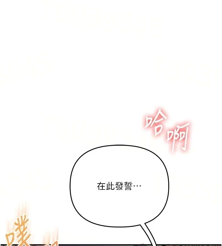 《玩转学姊》第124話-複習第一砲的滋味