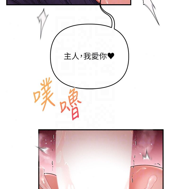 《玩转学姊》第124話-複習第一砲的滋味