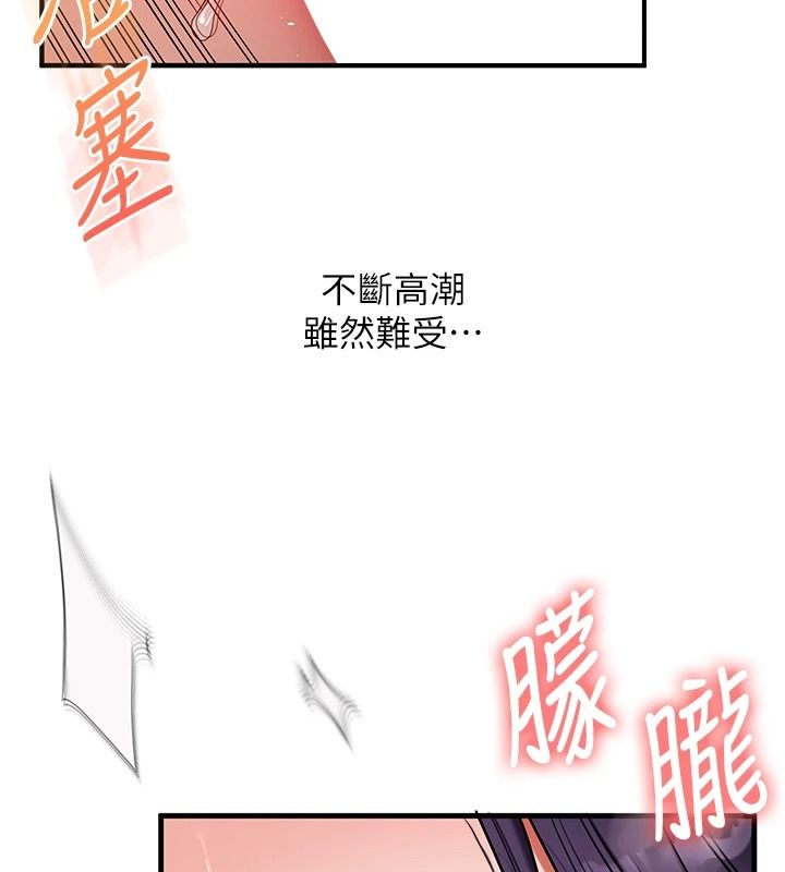 《玩转学姊》第124話-複習第一砲的滋味