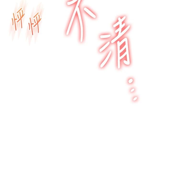 《玩转学姊》第124話-複習第一砲的滋味