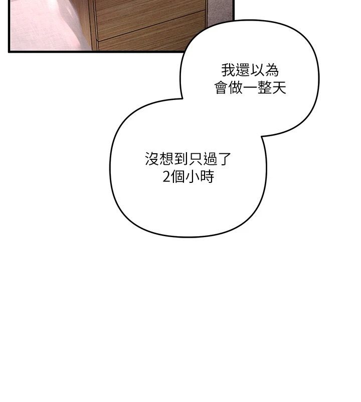 《玩转学姊》第124話-複習第一砲的滋味