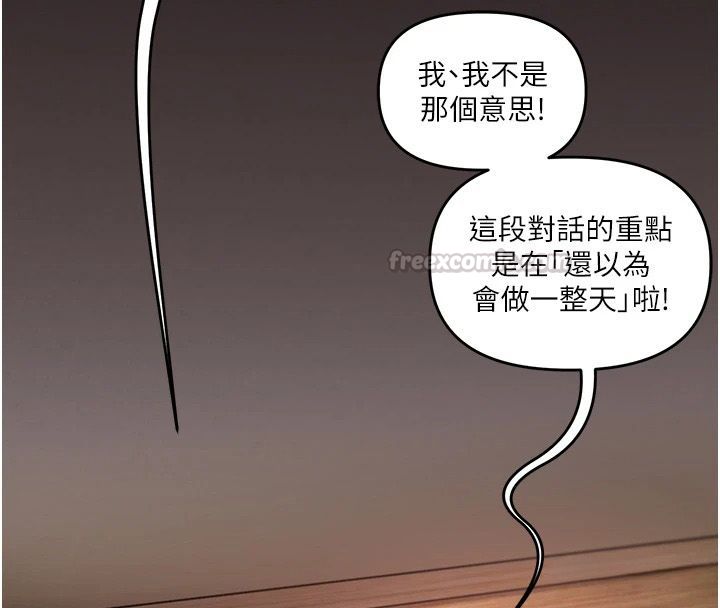 《玩转学姊》第124話-複習第一砲的滋味