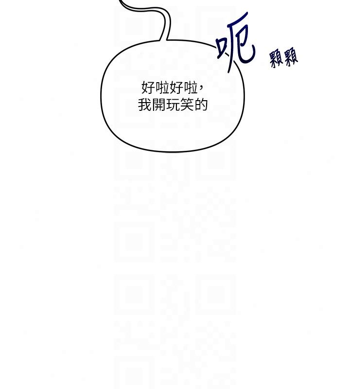 《玩转学姊》第124話-複習第一砲的滋味