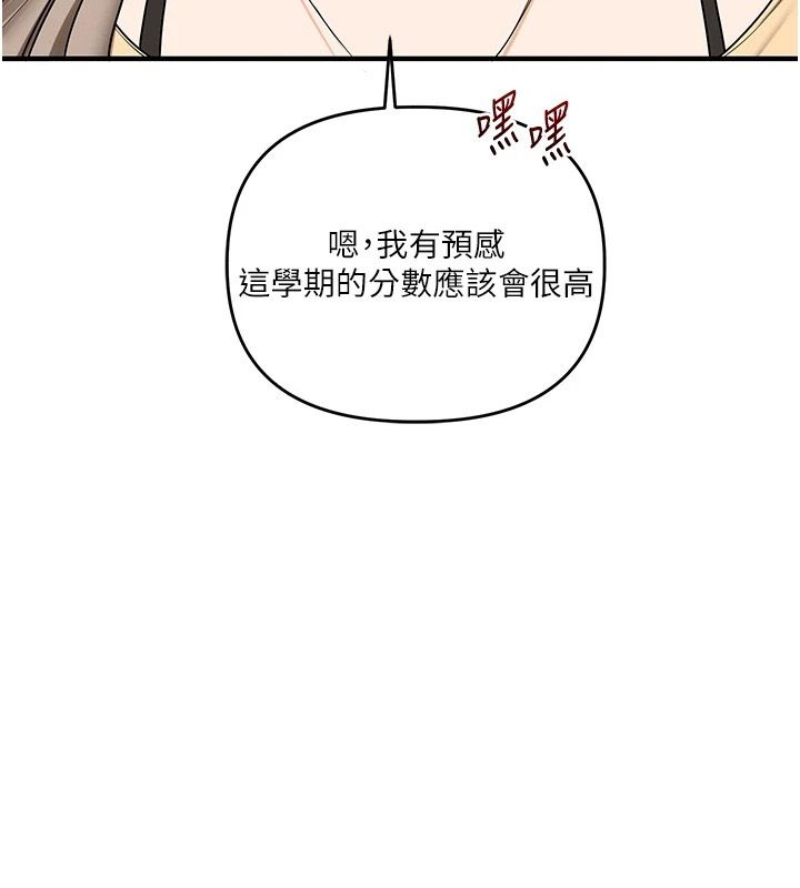 《玩转学姊》第124話-複習第一砲的滋味