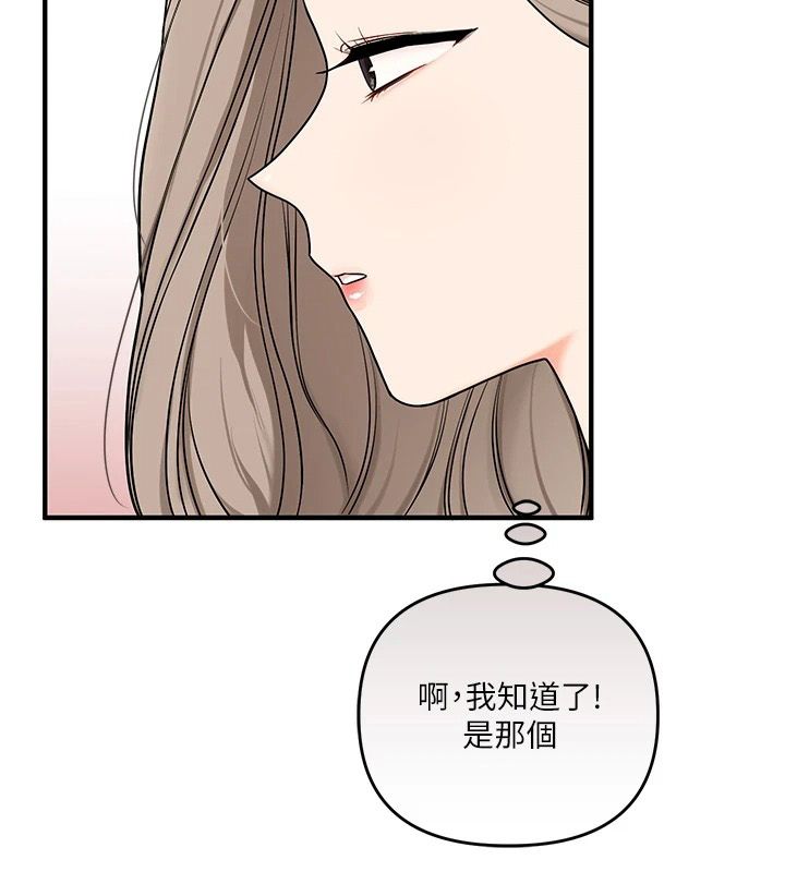 《玩转学姊》第124話-複習第一砲的滋味