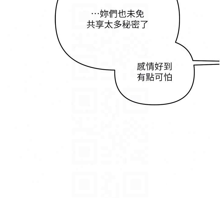 《玩转学姊》第124話-複習第一砲的滋味
