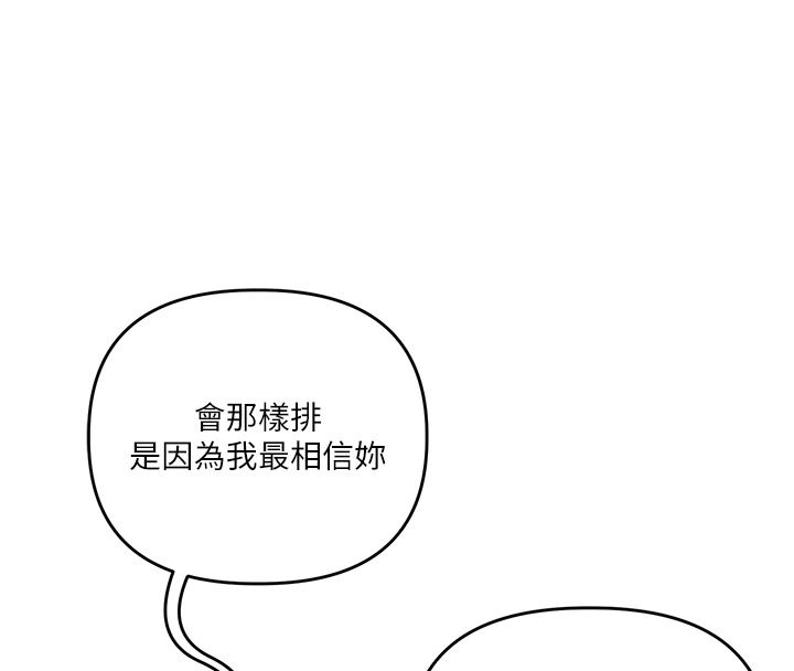 玩转学姊第124話-複習第一砲的滋味