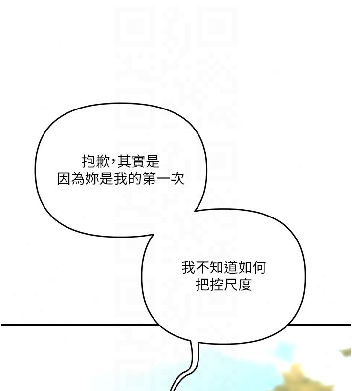《玩转学姊》第124話-複習第一砲的滋味