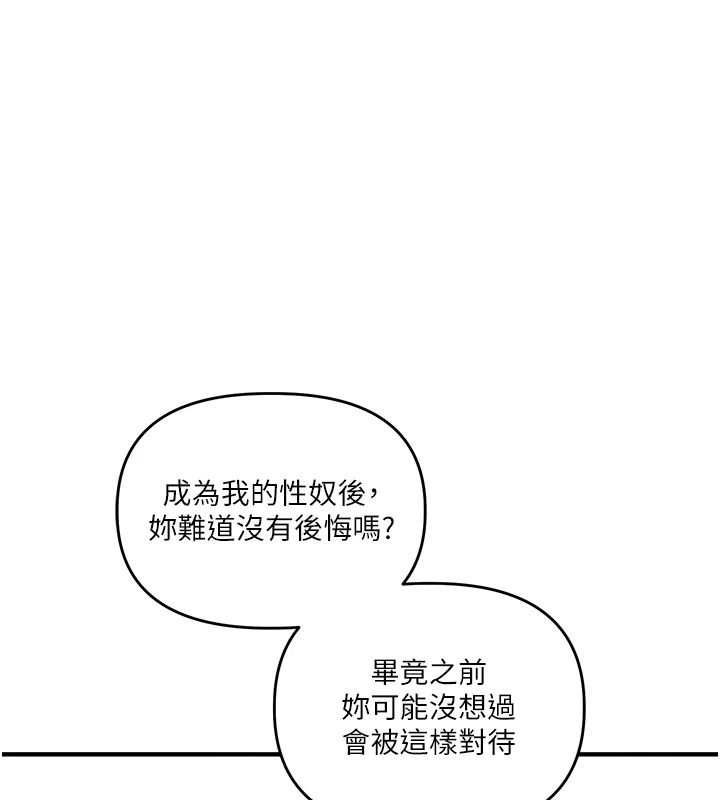 玩转学姊第124話-複習第一砲的滋味