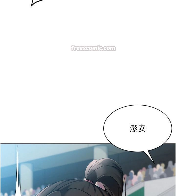 Setup!排球少女第113話-我想要別的「獎勵」