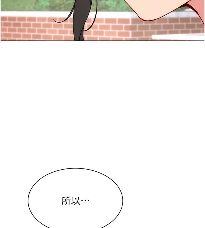 Setup!排球少女第113話-我想要別的「獎勵」