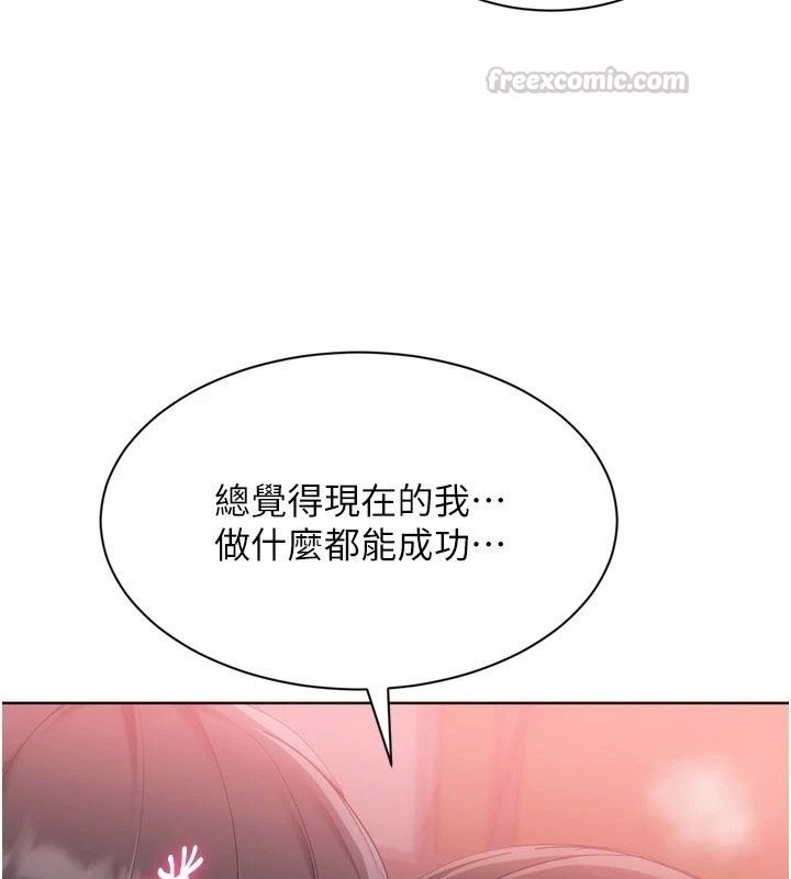 Setup!排球少女第113話-我想要別的「獎勵」