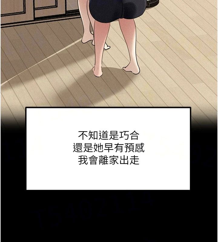 《岳母为何那样》第119話-重新聚在一起的家人