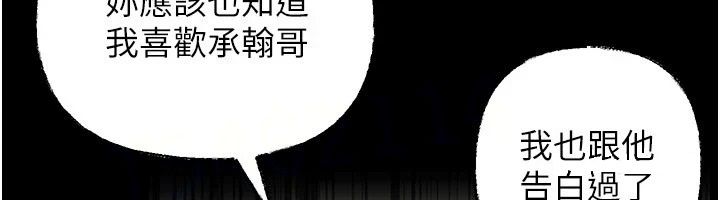 岳母为何那样第119話-重新聚在一起的家人