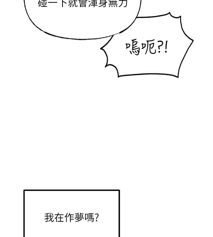 《岳母为何那样》第119話-重新聚在一起的家人
