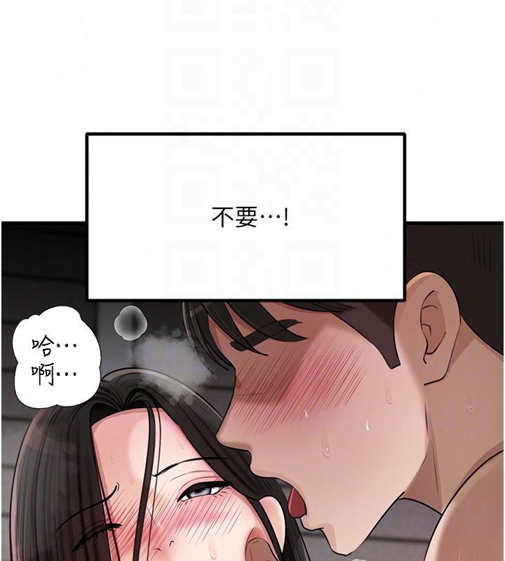 岳母为何那样第119話-重新聚在一起的家人