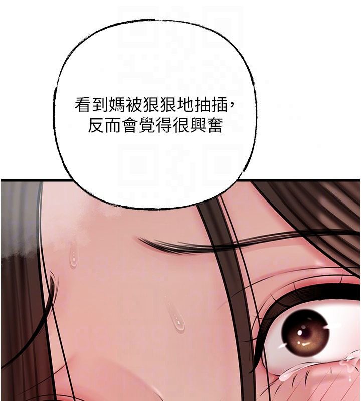 岳母为何那样第119話-重新聚在一起的家人