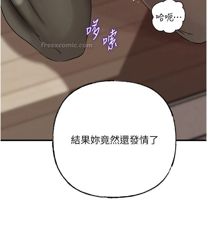 岳母为何那样第119話-重新聚在一起的家人