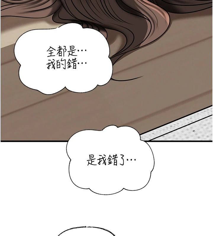 《岳母为何那样》第119話-重新聚在一起的家人